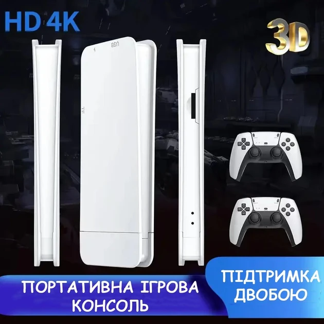 Ігрова мініконсоль HDMI M15 GAME STICK 4K 64 GB 20000 безплатних ігор + два бездротові контролери біла PS1 – фото 9