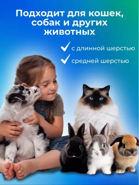 Двосторонній гребінець для вичісування шерсті кішок і собак AND217 – фото 4