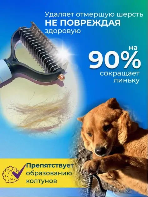 Двосторонній гребінець для вичісування шерсті кішок і собак AND217 – фото 5