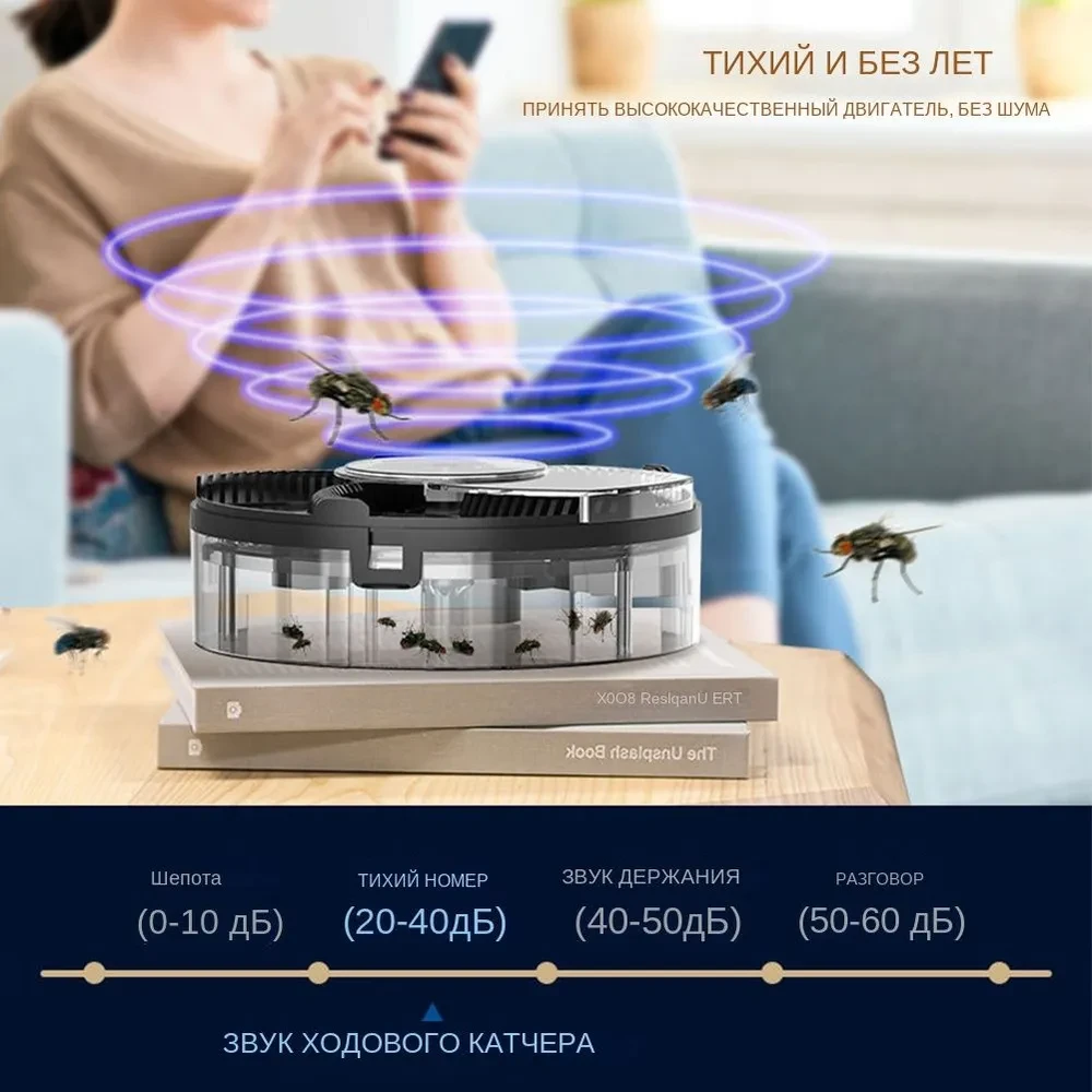Автоматична пастка для мух із заряджанням через USB-порт, фізична пастка для мух, кухонна мухоловка – фото 2