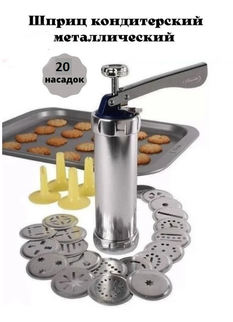 Кондитерський шприц для печива Biscuits 20 насадок – фото 2