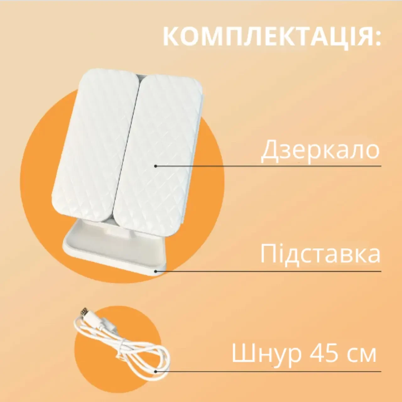 Потрійне дзеркало з підсвіткою і збільшенням на ніжці для макіяжу. Дзеркало із сенсорним екраном і збільшенням – фото 2