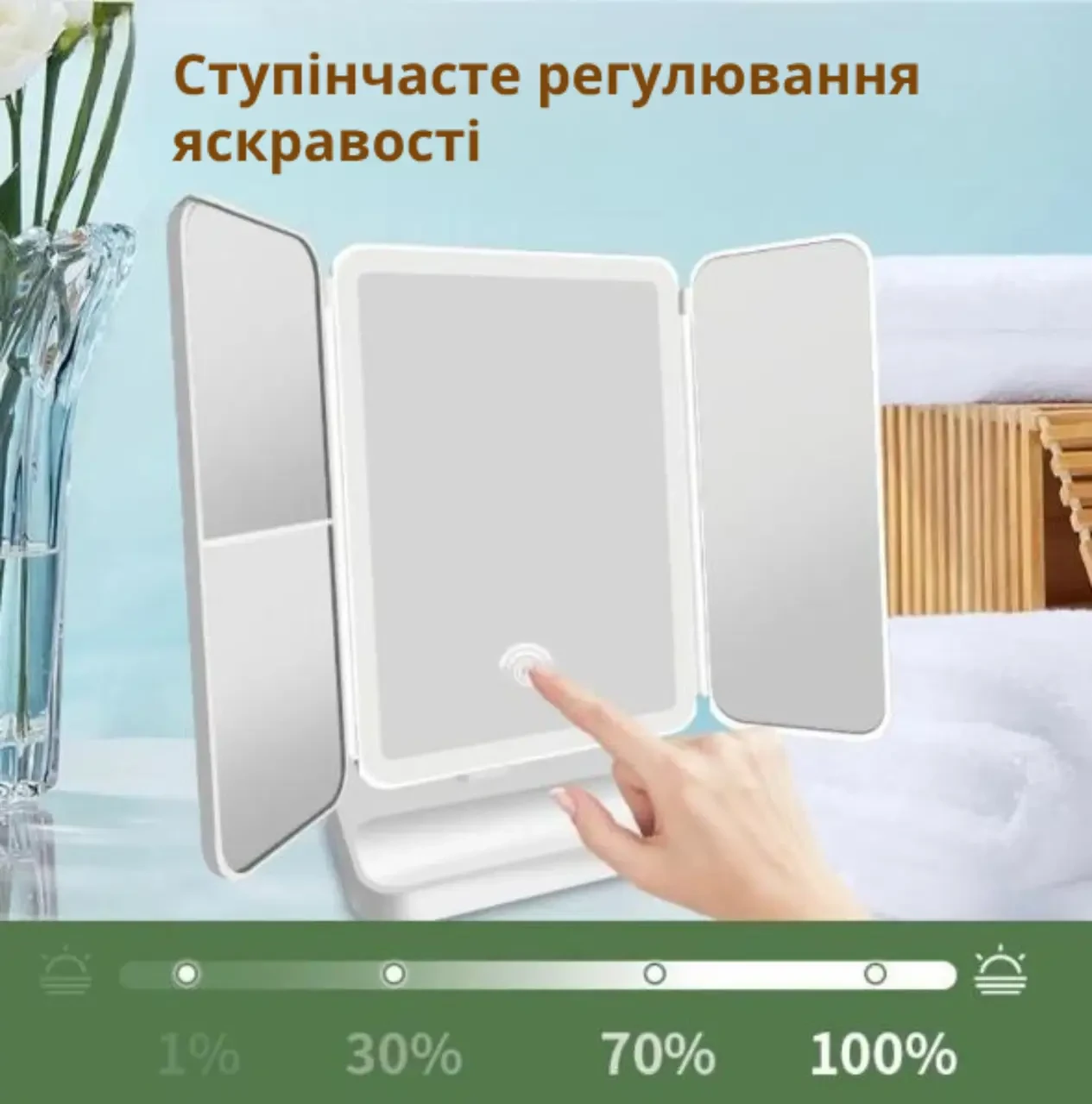Потрійне дзеркало з підсвіткою і збільшенням на ніжці для макіяжу. Дзеркало із сенсорним екраном і збільшенням – фото 5