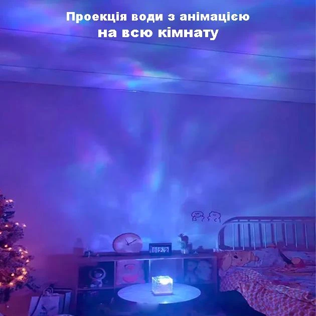 Нічник проєктор КУБ із проєкцією води Настільна RGB лампа з ефектом водяної хвилі – фото 5