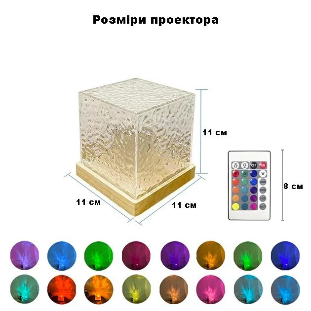 Нічник проєктор КУБ із проєкцією води Настільна RGB лампа з ефектом водяної хвилі – фото 3