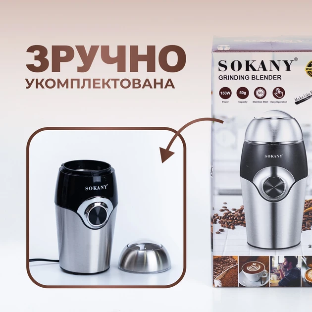 Кавомолка Sokany SK-3024 Grinding Blender 150W 50g електрокофемолка – фото 2