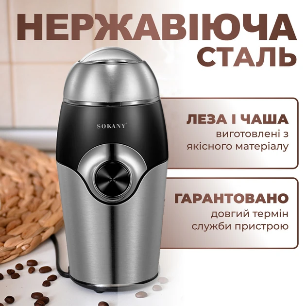 Кавомолка Sokany SK-3024 Grinding Blender 150W 50g електрокофемолка – фото 4