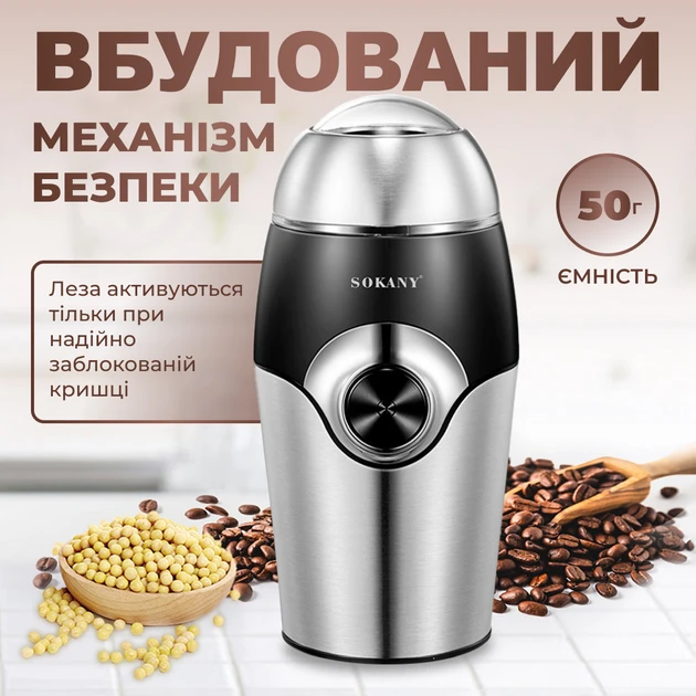 Кавомолка Sokany SK-3024 Grinding Blender 150W 50g електрокофемолка – фото 5