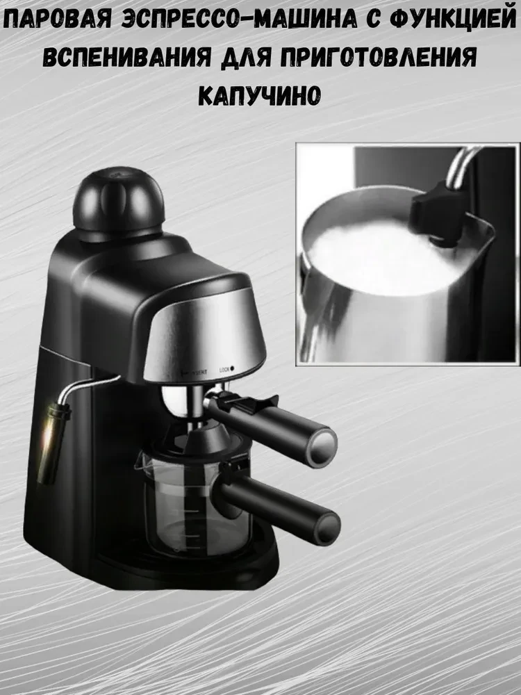 Кавоварка Ріжкова Sokany SK-6810 Функція пари та спінювання. – фото 1
