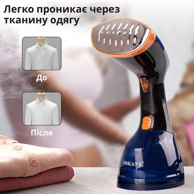 Ручний відпарювач щітка SOKANY SK-3080 1200 Вт, якісний потужний темно-синій для одягу та білизни – фото 1