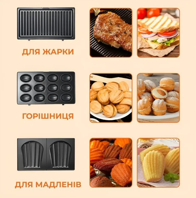 Мультимейкер 6 в 1 750 Вт Sokany SK-908 зі змінними формами для вафель, горішків, печива та страв на грилі – фото 6