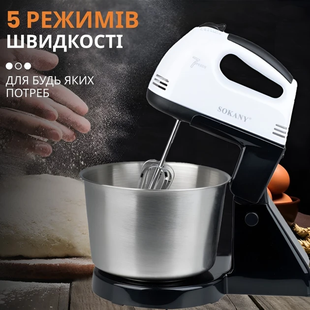 Міксер стаціонарний Sokany SK-6620 Stand Mixer 250W – фото 6