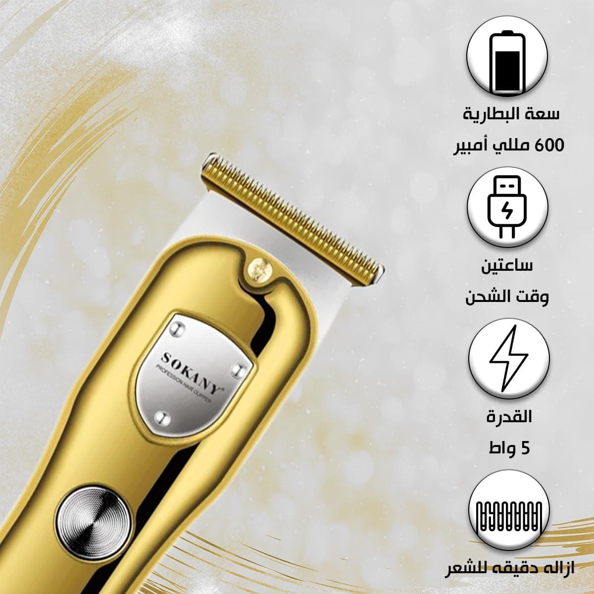 Машинка для стриження волосся Sokany SK-LF-16003 машинка для стриження акумуляторна Білий 5 Вт Золотистий – фото 1