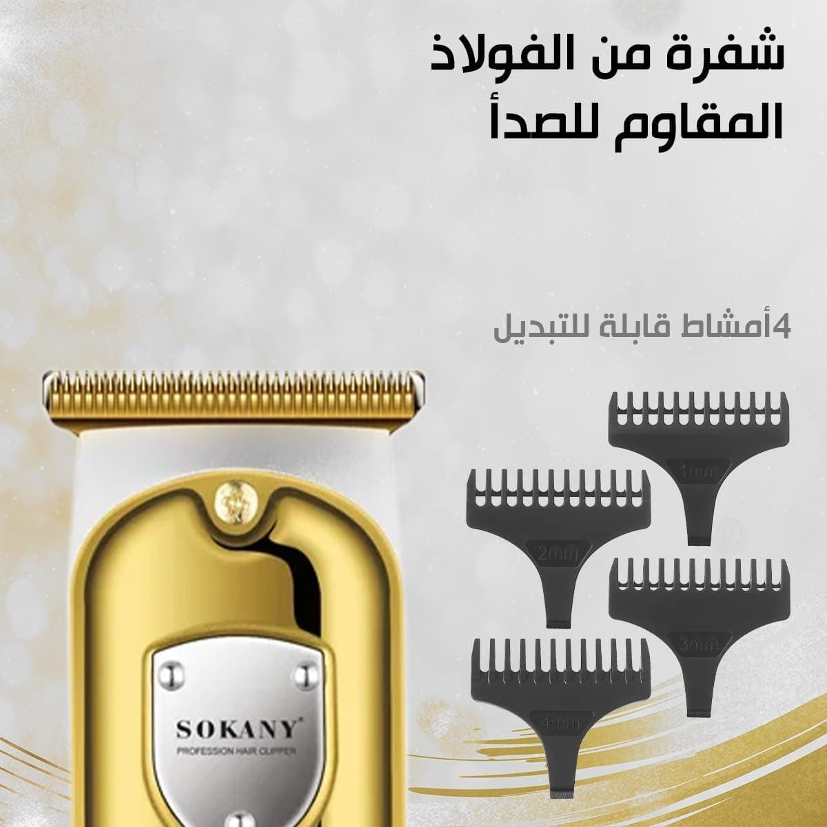 Машинка для стриження волосся Sokany SK-LF-16003 машинка для стриження акумуляторна Білий 5 Вт Золотистий – фото 3