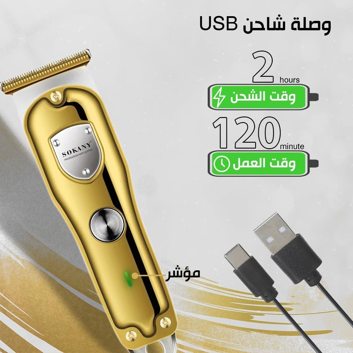 Машинка для стриження волосся Sokany SK-LF-16003 машинка для стриження акумуляторна Білий 5 Вт Золотистий – фото 4