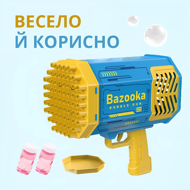 Бульбашковий пістолет Bubble Gun для мильних бульбашок на 69 отворів