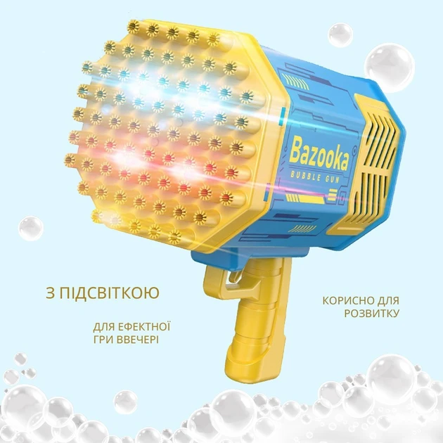 Бульбашковий пістолет Bubble Gun для мильних бульбашок на 69 отворів – фото 6