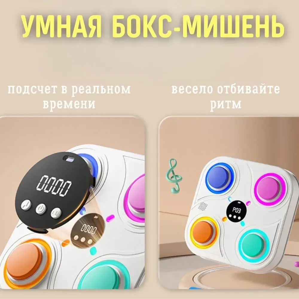 Тренувальний боксерський тренажер із музикою і підсвіткою 33 см Boxing target Настінна мішень для боксу – фото 4