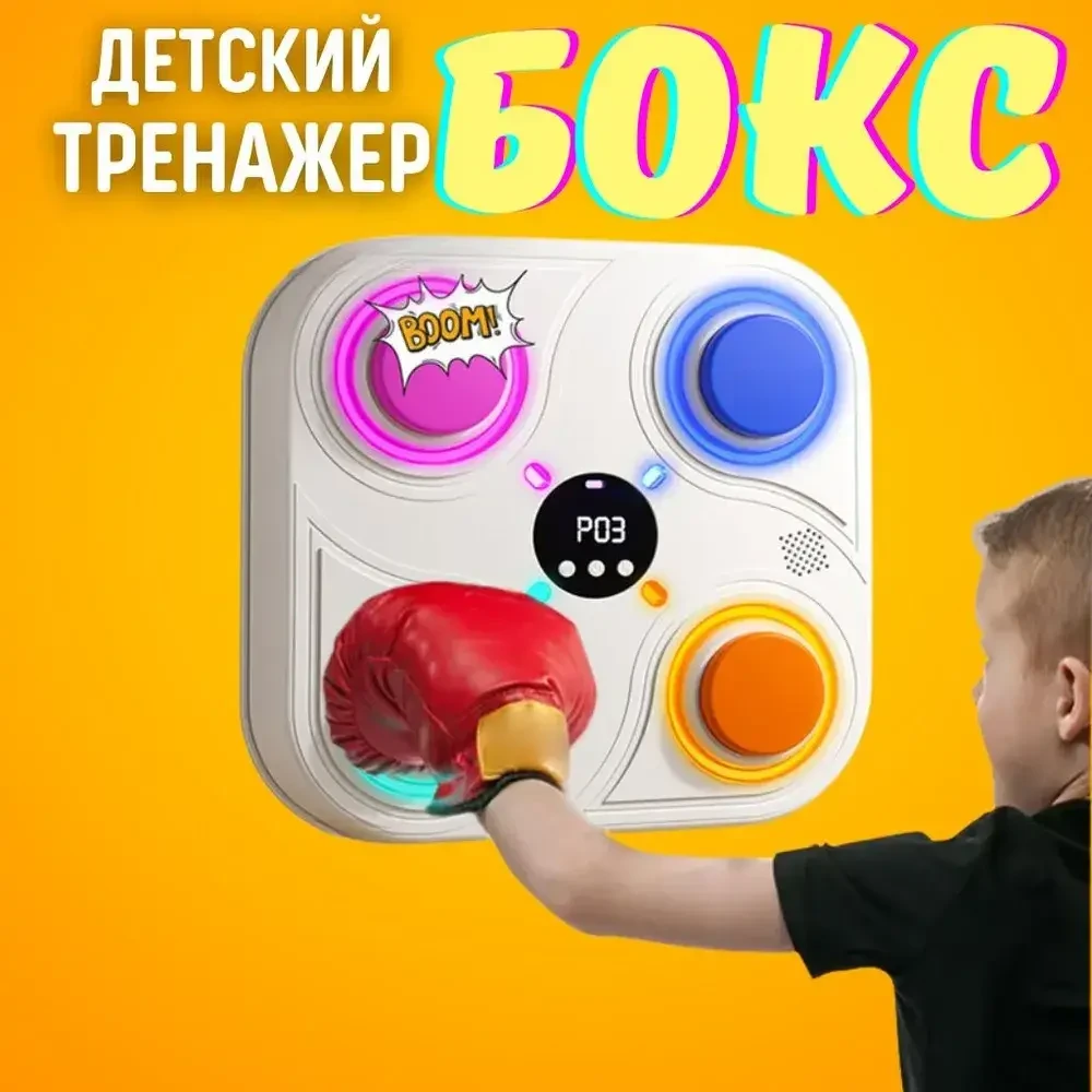 Тренувальний боксерський тренажер із музикою і підсвіткою 33 см Boxing target Настінна мішень для боксу – фото 2