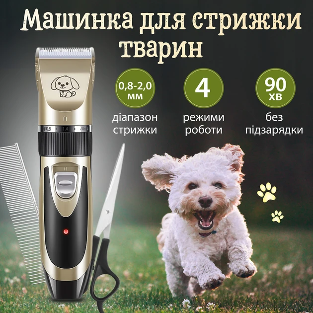 Машинка для стриження тварин бездротова з набором аксесуарів Pet grooming hair clipper kit – фото 5