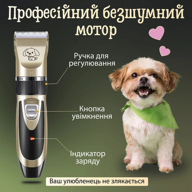 Машинка для стриження тварин бездротова з набором аксесуарів Pet grooming hair clipper kit – фото 6