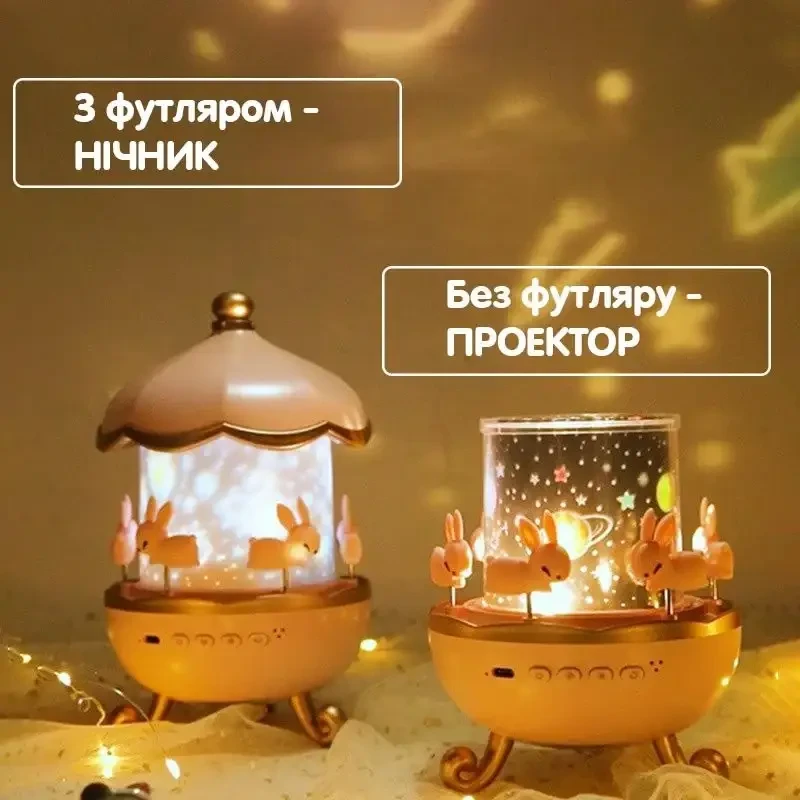 Нічник-проєктор акумуляторний із пультом карусель зайчиків WH-E11-01 – фото 5