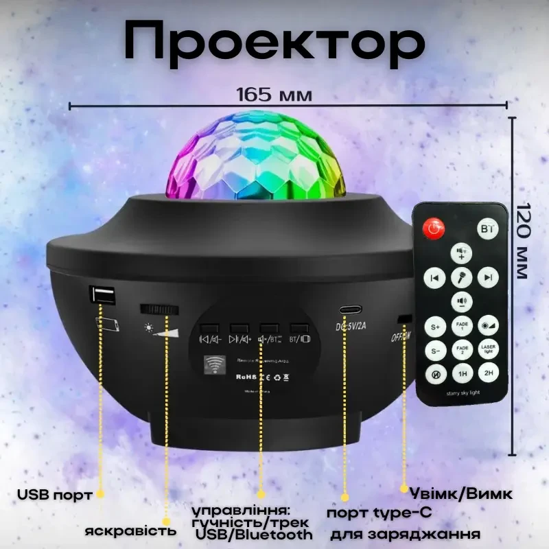 Проєктор зоряного неба Галактика з пультом і колонкою Bluetooth AND 991 Зірковий проєктор-нічник – фото 1