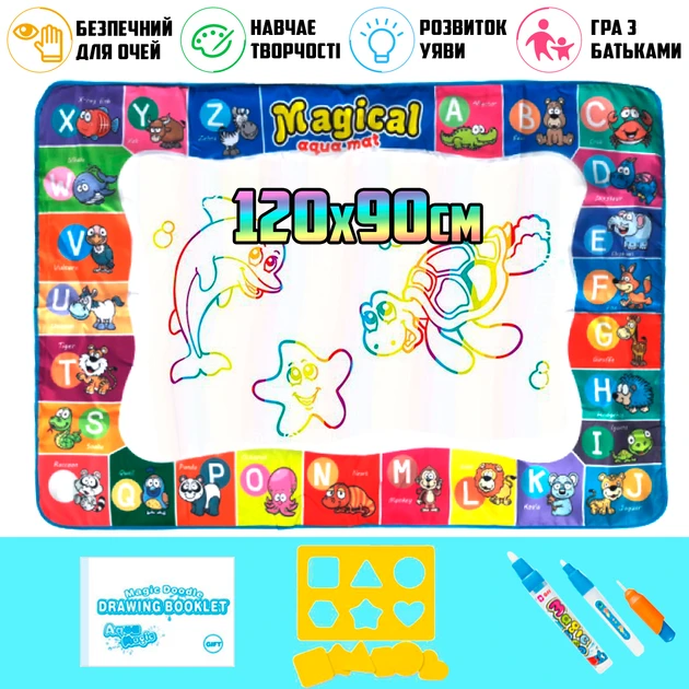 Дитячий килимок для малювання водою Aquamagic Magical Aqua Mat розвивальний аквакидочок із водними маркерами