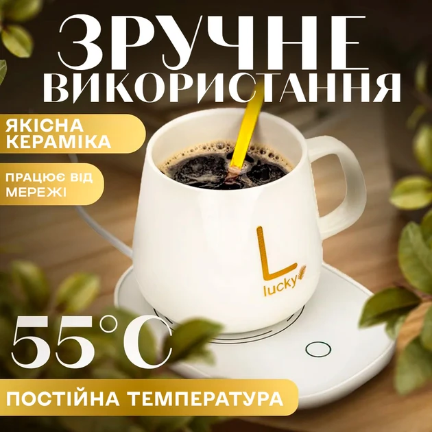 Чашка з підігрівом на підставці чашка керамічна з ложкою 400 мл Lucky White – фото 2