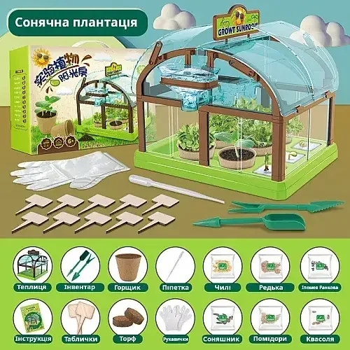 Набір для дослідів домашня теплиця Home made plant Ігровий набір теплиця для вирощування рослин із насінням – фото 8