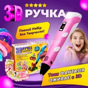3D-Ручка 3Dpen З Lcd Екраном Повний Набір Пластик Рожевий