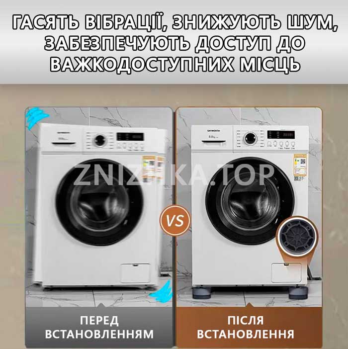 Універсальні антивібраційні підставки для пральної машини Зображення, що символізує тишу