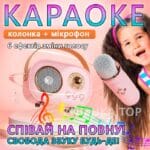 Портативна Колонка для караоке Bluetooth з мікрофоном на акумуляторі Акустична система Рожевий