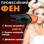 Професійний фен для сушіння волосся GEMEI GM-1766