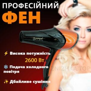 Професійний фен для сушіння волосся GEMEI GM-1766