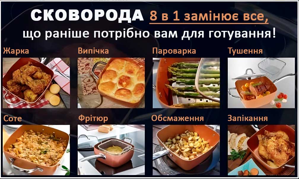 Готування у сковороді-фритюрниці TOP KITCHEN
