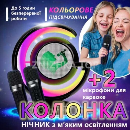 Лампа-нічник YS-110 з підсвіткою RGB та мікрофонами