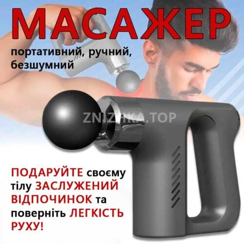 Масажер пістолет Fascial Gun KH-740 Чорний з насадками м’язовий портативний ручний для спини та тіла