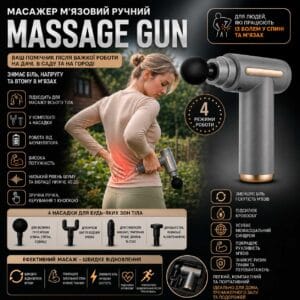 Масажер м’язовий ручний Massage Gun Акумуляторний перкусійний Масажний 4 насадки для рук ніг шиї