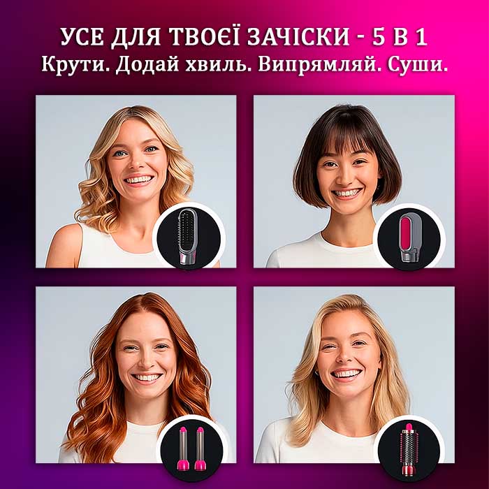 Мультистайлер 5-в-1 Hair Brush з Чохлом