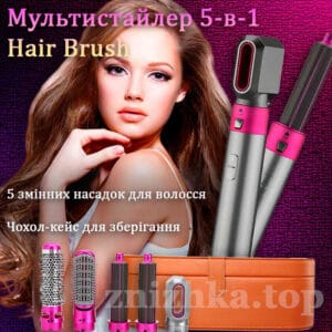 Стайлер для волосся 5 в 1 + коробка чохол HAIR BRUSH