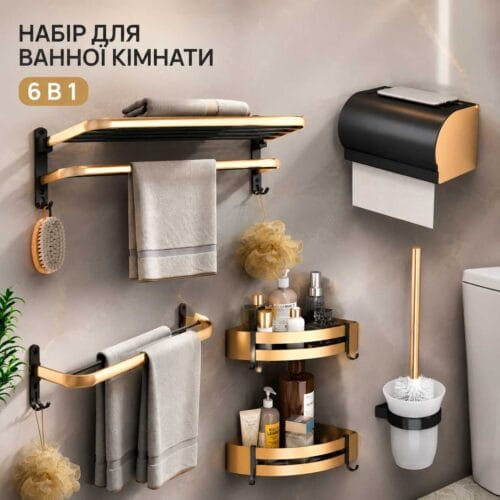 Набір для ванної кімнати: полиця, вішалки, йоржик, тримач паперу 6 в 1 Чорний