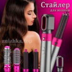 Стайлер 5в1 Hot Air Styler для різних типів волосся з функціями надання об’єму, випрямлення