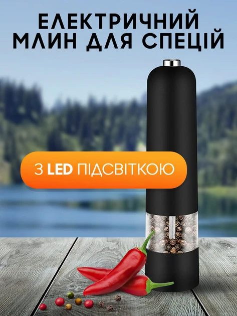 Електричний млин для спецій salt and pepper mills black salemarket – фото 1