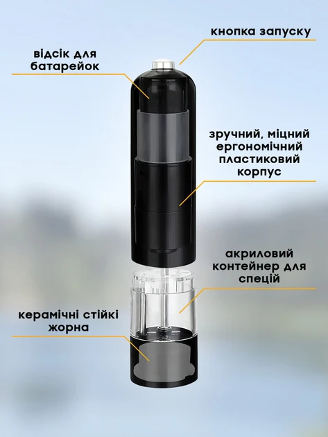 Електричний млин для спецій salt and pepper mills black salemarket – фото 4