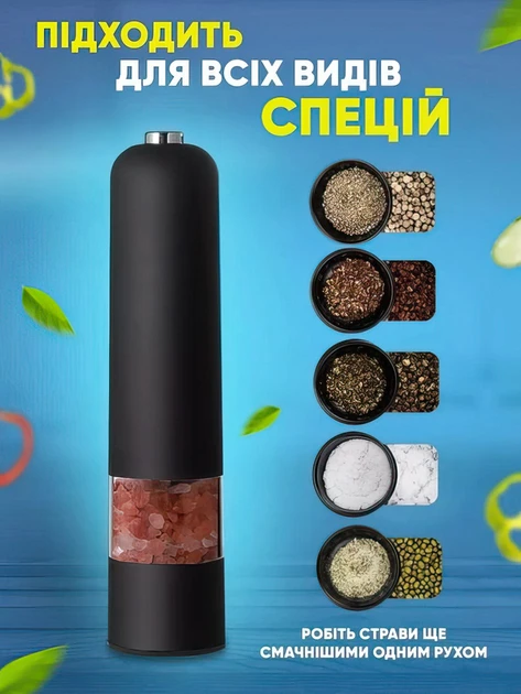 Електричний млин для спецій salt and pepper mills black salemarket – фото 2