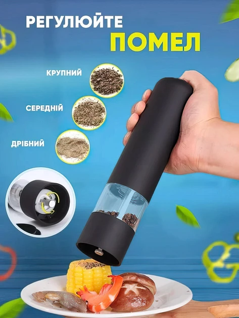 Електричний млин для спецій salt and pepper mills black salemarket – фото 5