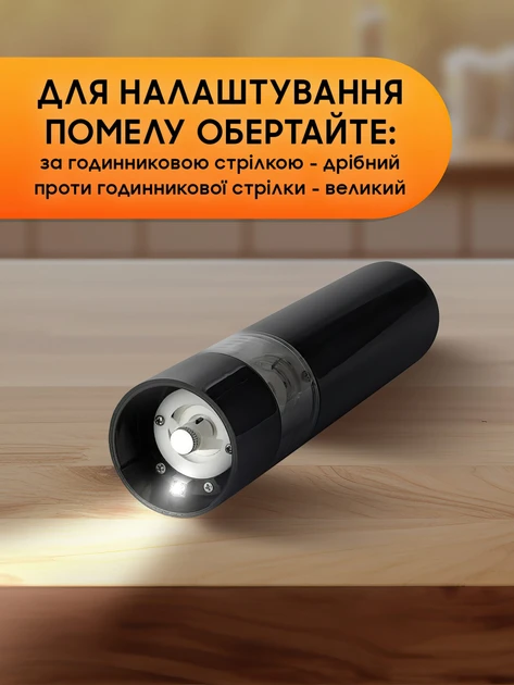 Електричний млин для спецій salt and pepper mills black salemarket – фото 7