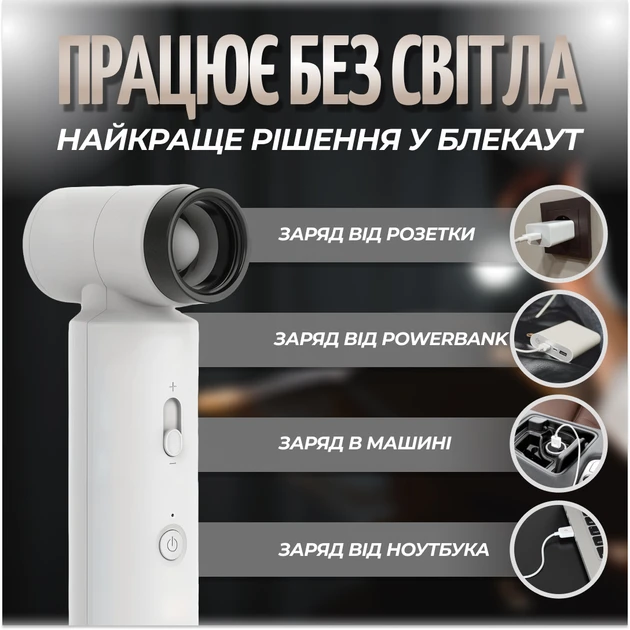 Бездротовий портативний смарт фен з акумулятором 4500 mAh 55 W із заряджанням від USB (Білий) – фото 5