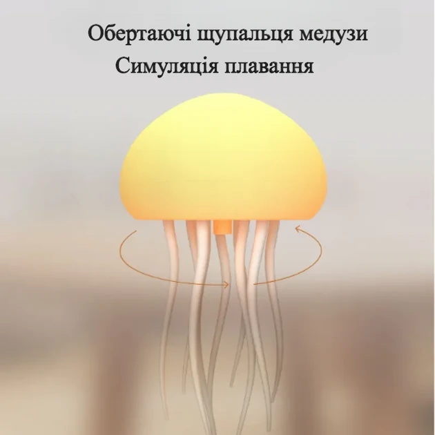 Нічник LED-лампа Медуза з USB NTL-5B з рухами та кольоропередаванням RGB Білий – фото 5